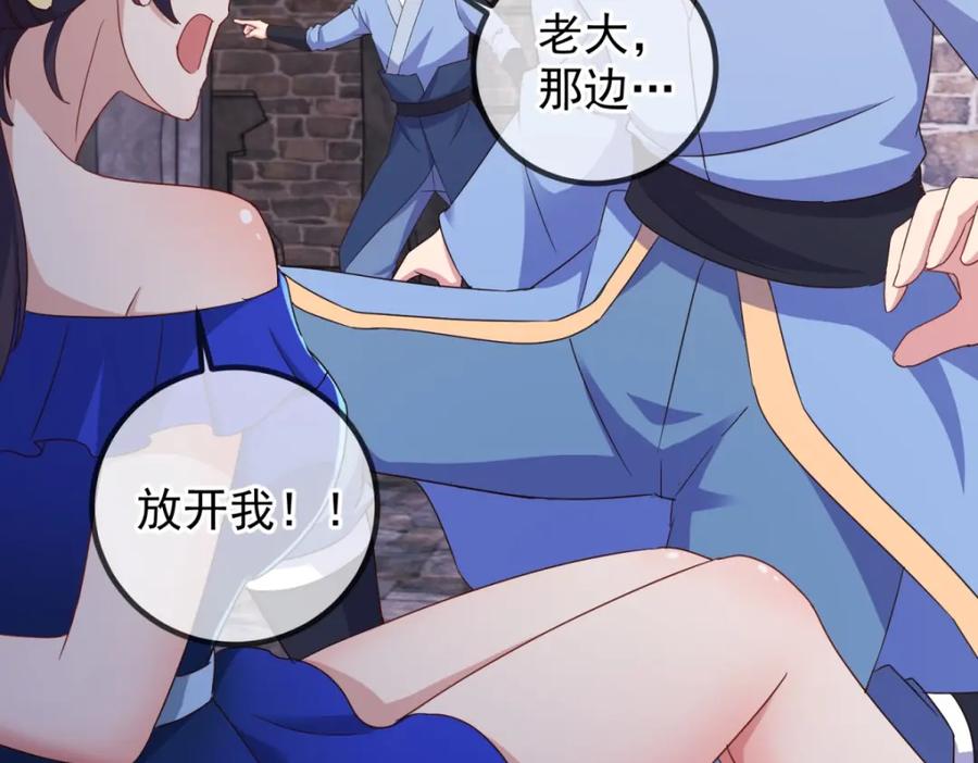 重生地球仙尊 第244话 上仙 第63页
