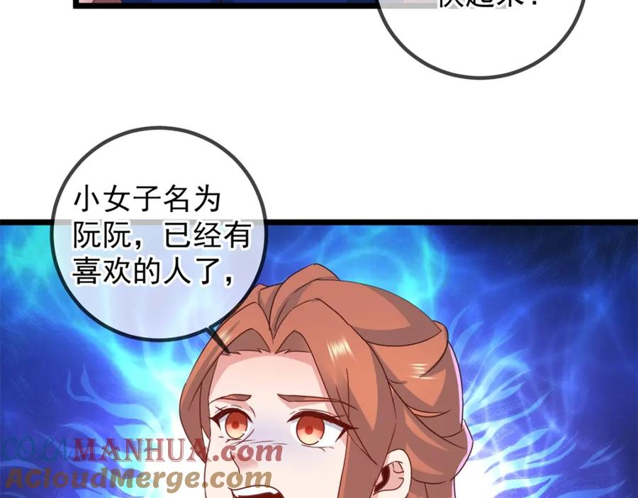 重生地球仙尊 第244话 上仙 第10页