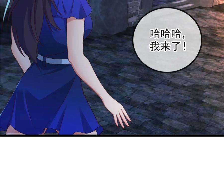 重生地球仙尊 第244话 上仙 第41页