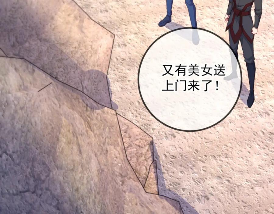 重生地球仙尊 第244话 上仙 第56页