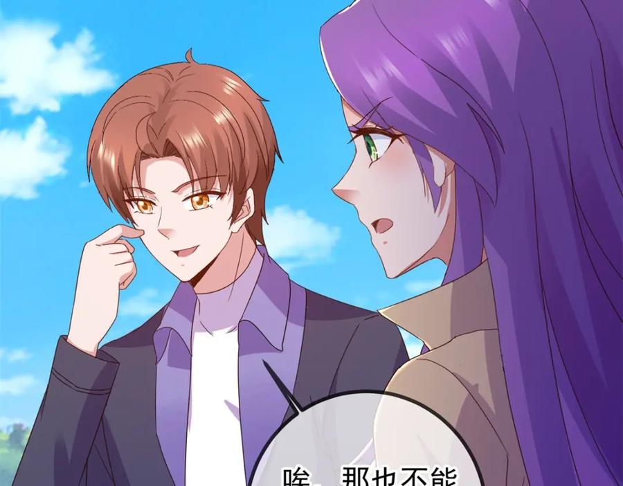 重生地球仙尊 第244话 上仙 第29页