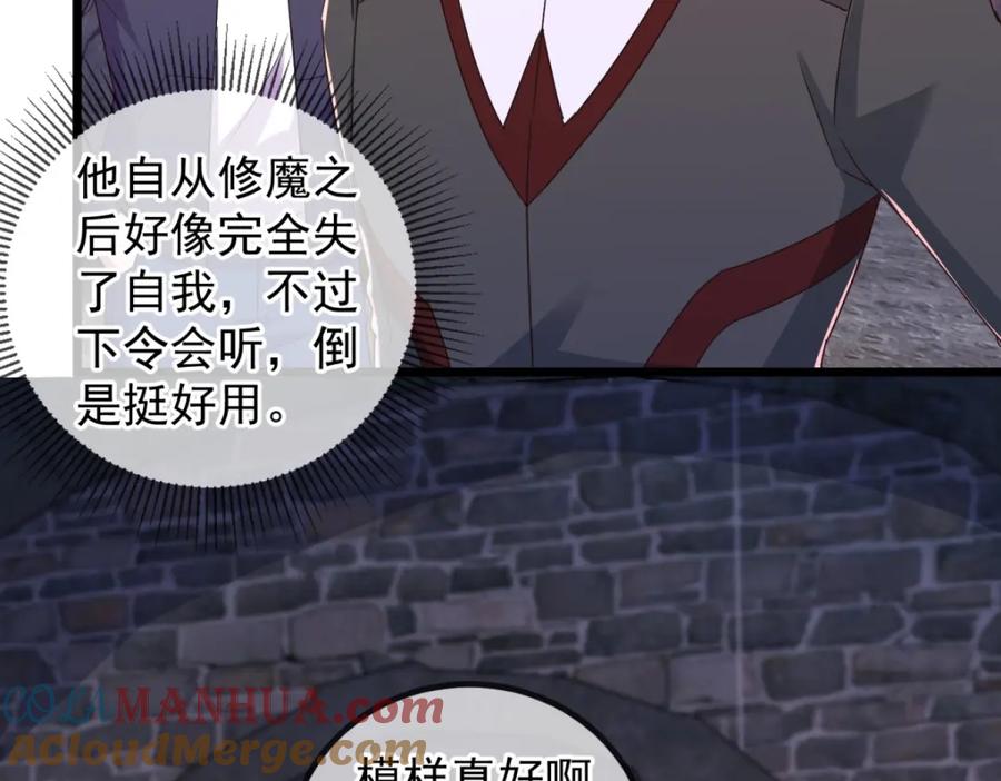 重生地球仙尊 第244话 上仙 第61页
