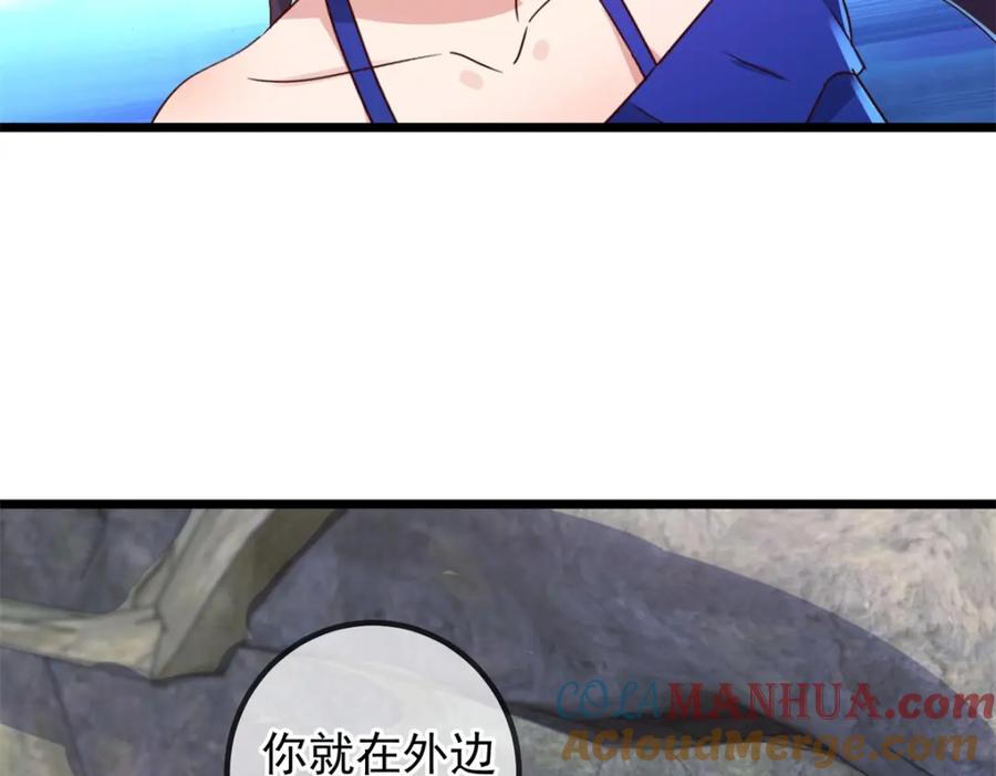 重生地球仙尊 第244话 上仙 第37页