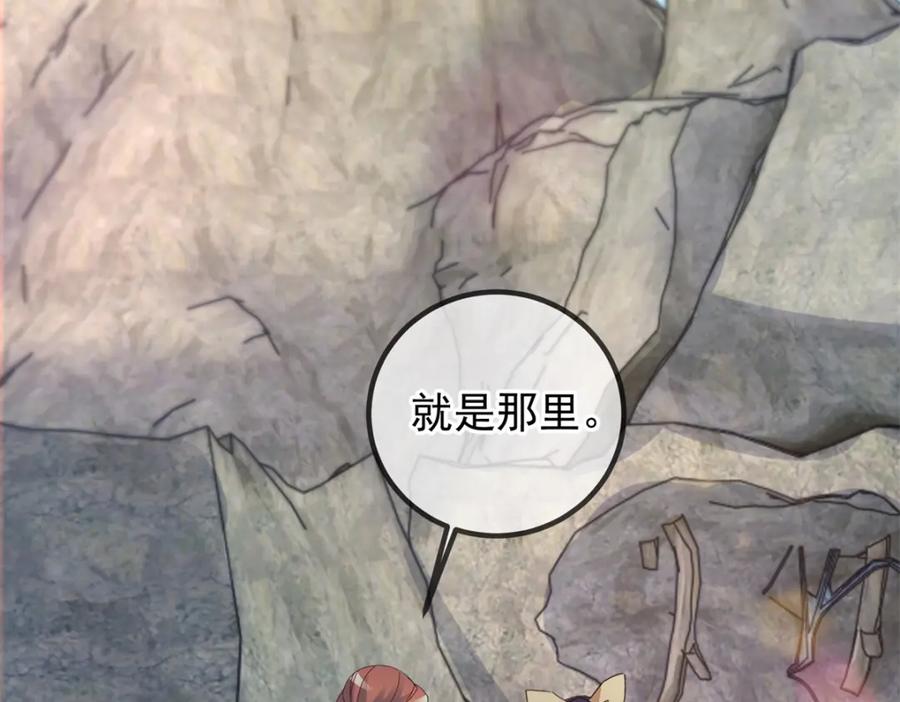 重生地球仙尊 第244话 上仙 第32页