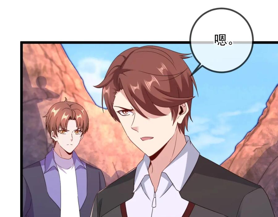 重生地球仙尊 第244话 上仙 第60页
