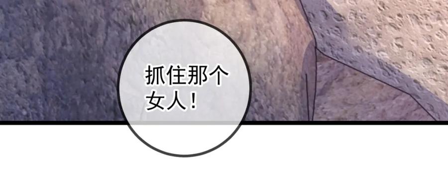 重生地球仙尊 第244话 上仙 第57页