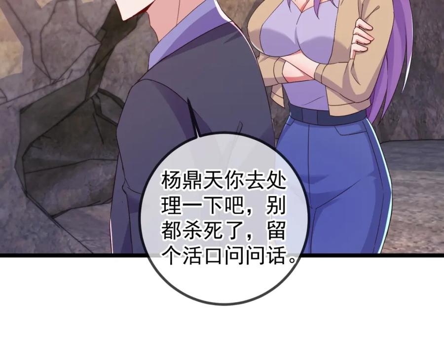 重生地球仙尊 第244话 上仙 第59页