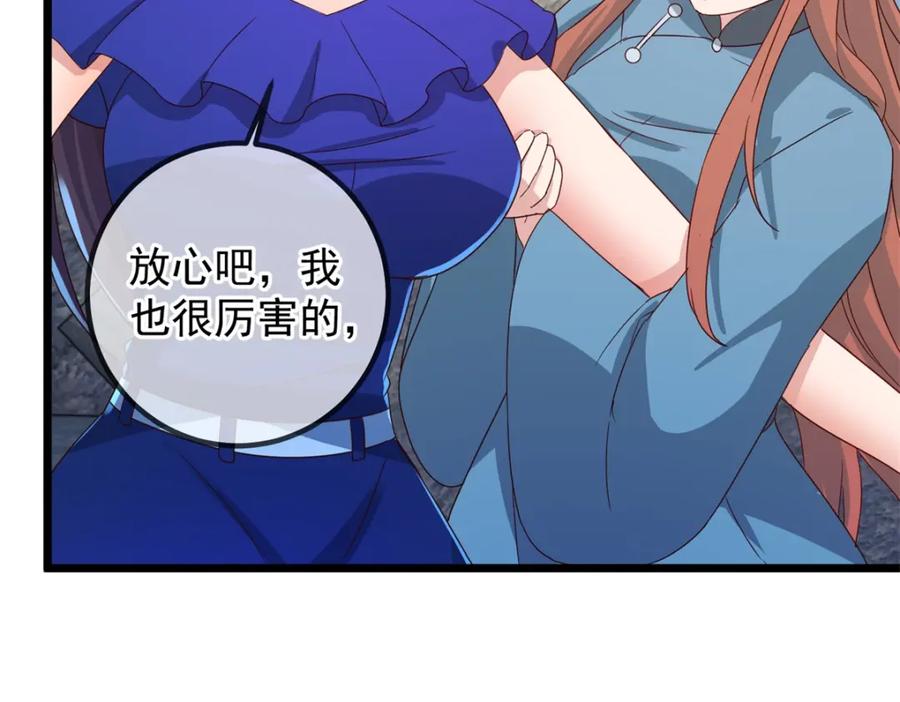 重生地球仙尊 第244话 上仙 第35页