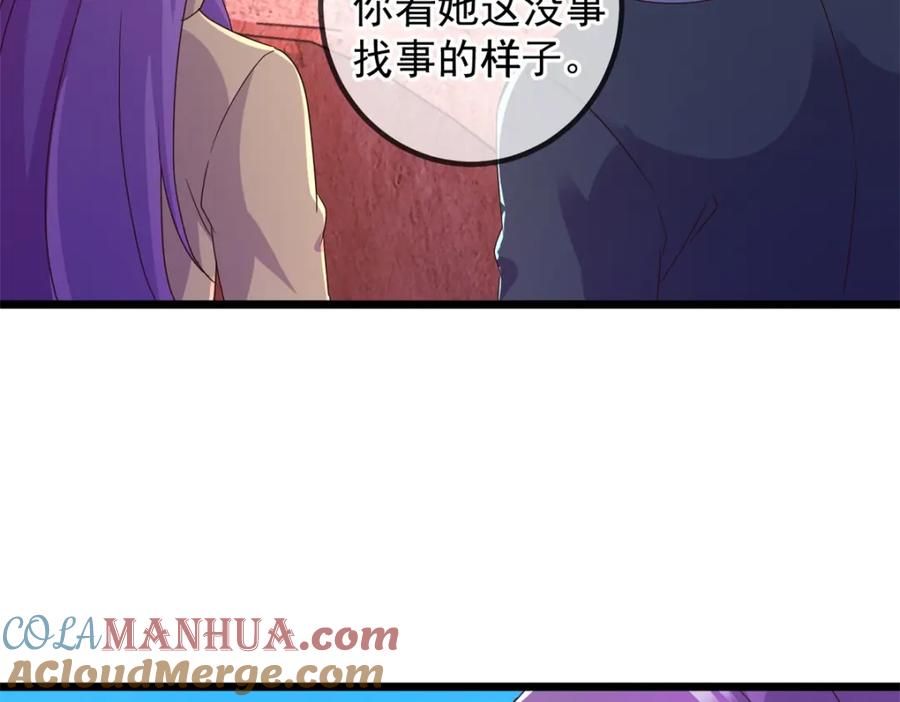 重生地球仙尊 第244话 上仙 第28页