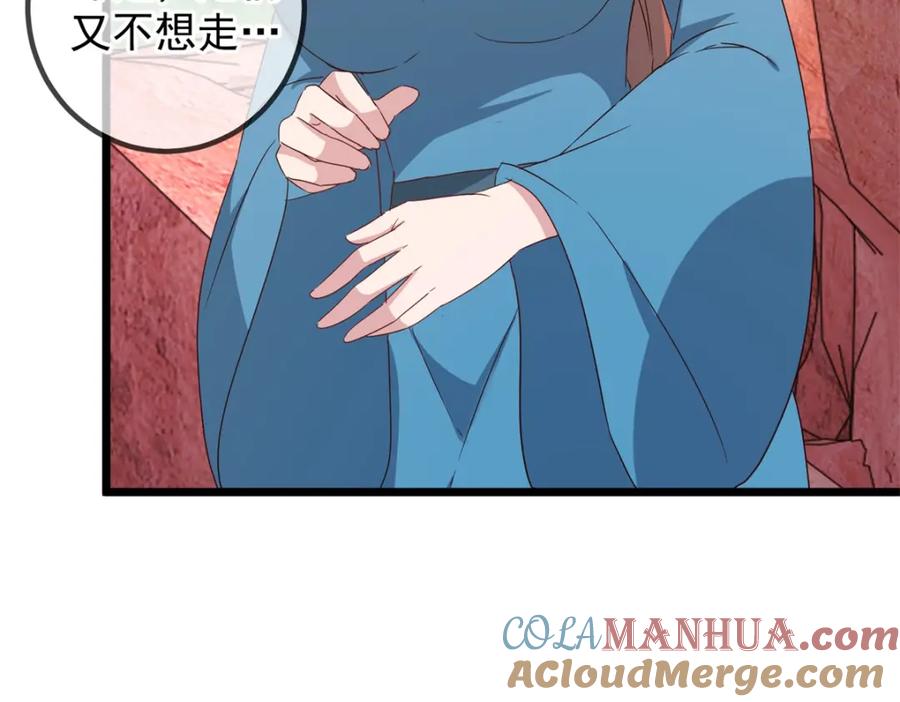 重生地球仙尊 第244话 上仙 第25页