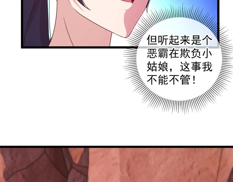 重生地球仙尊 第244话 上仙 第14页