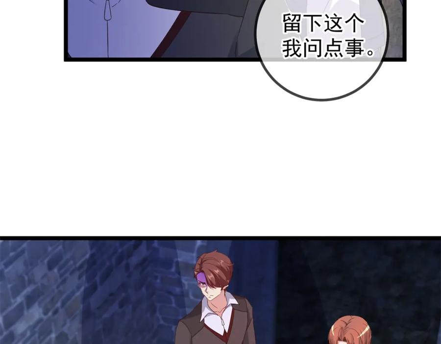 重生地球仙尊 第244话 上仙 第71页