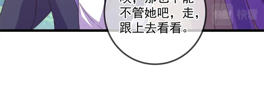 重生地球仙尊 第244话 上仙 第30页