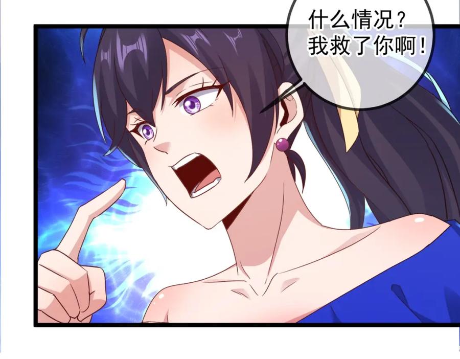 重生地球仙尊 第244话 上仙 第53页