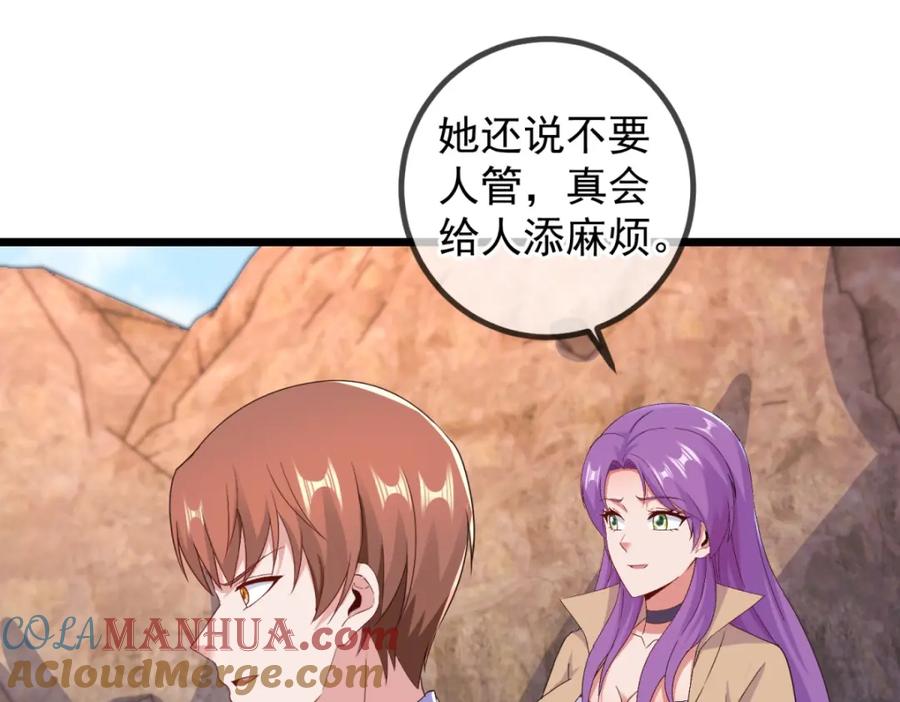 重生地球仙尊 第244话 上仙 第58页