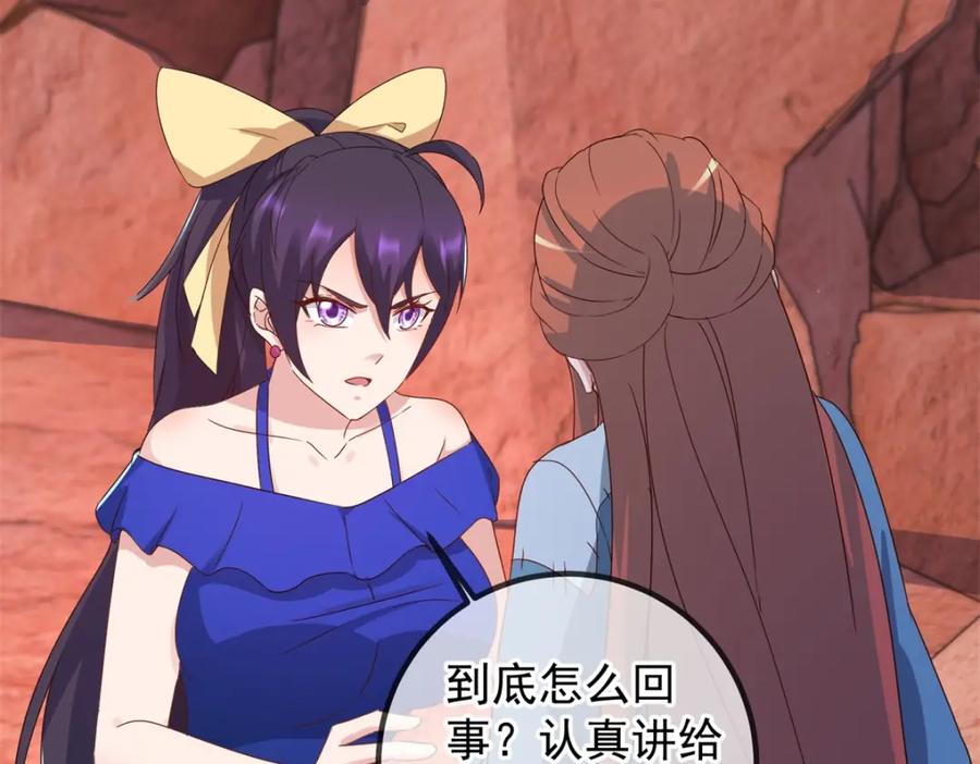 重生地球仙尊 第244话 上仙 第15页