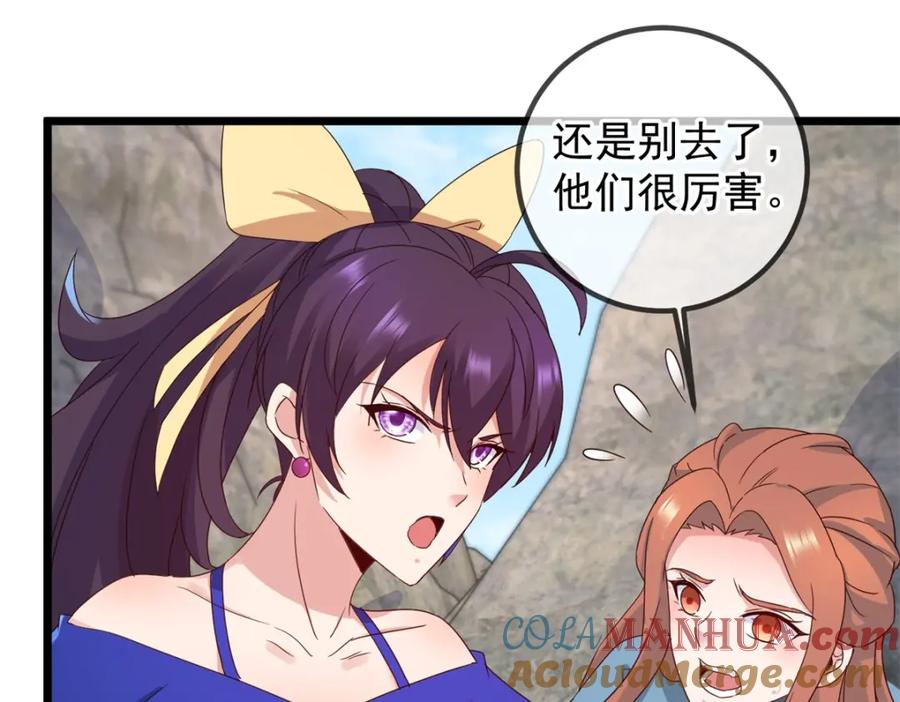 重生地球仙尊 第244话 上仙 第34页