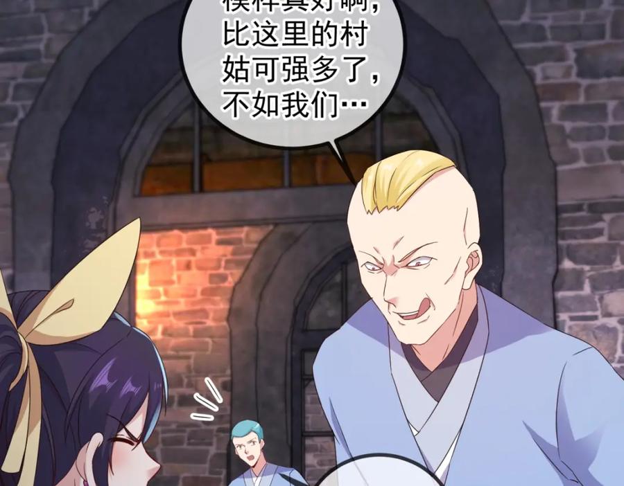 重生地球仙尊 第244话 上仙 第62页