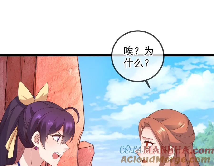 重生地球仙尊 第244话 上仙 第22页