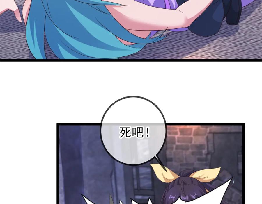 重生地球仙尊 第244话 上仙 第44页