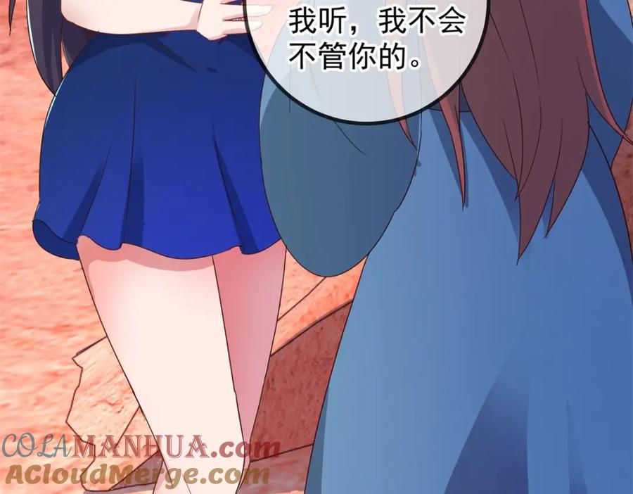 重生地球仙尊 第244话 上仙 第16页
