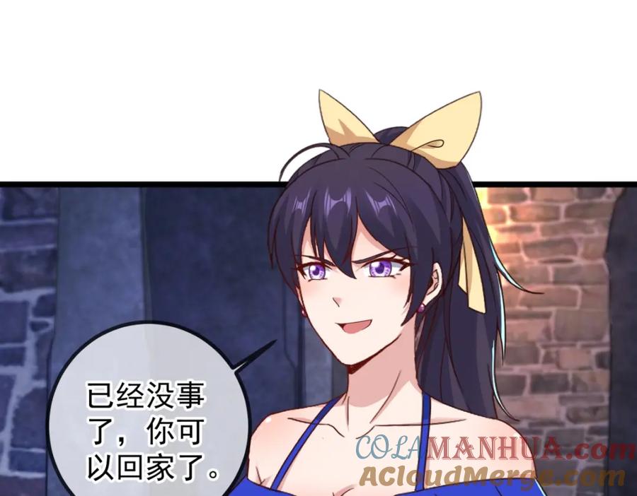 重生地球仙尊 第244话 上仙 第49页