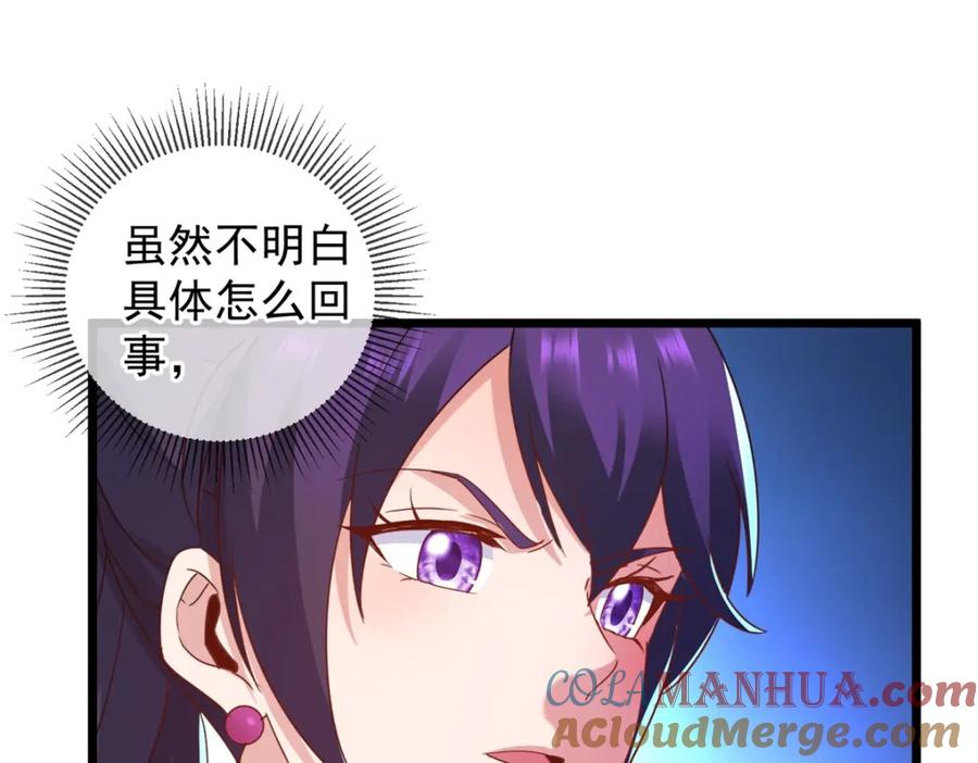 重生地球仙尊 第244话 上仙 第13页