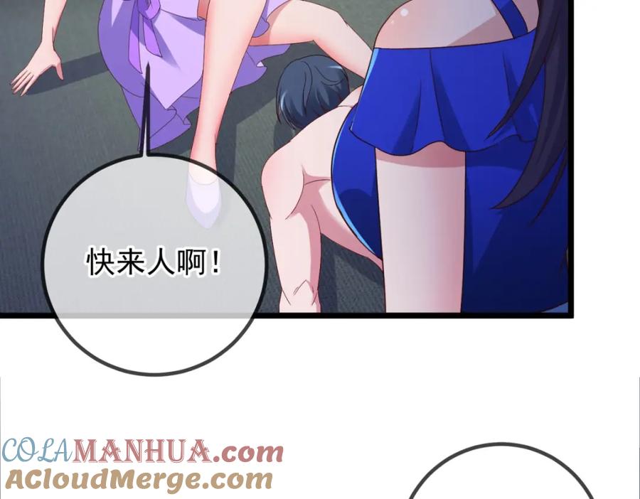 重生地球仙尊 第244话 上仙 第52页
