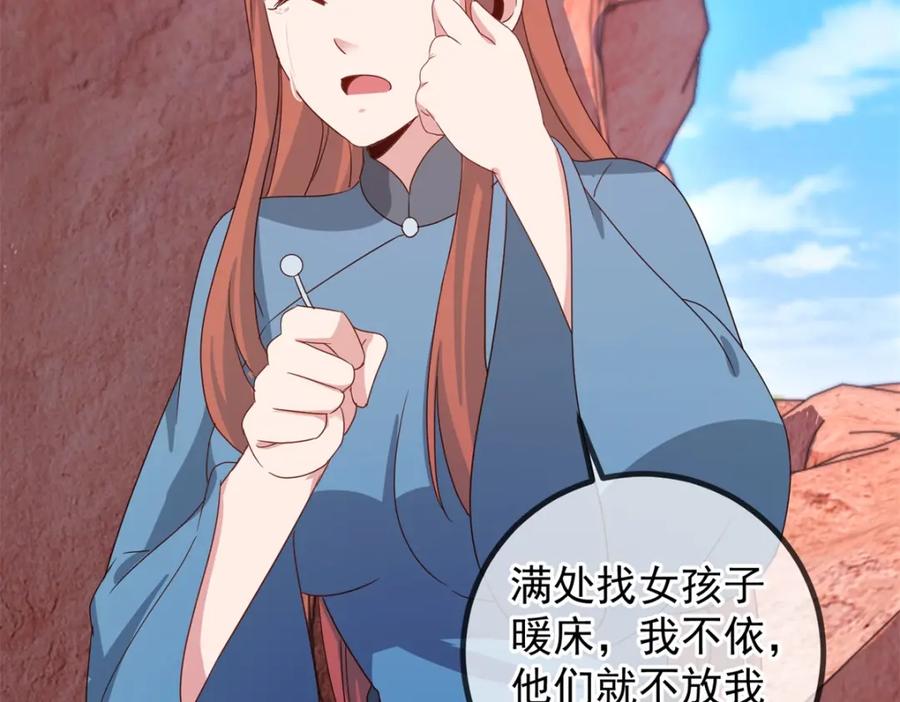 重生地球仙尊 第244话 上仙 第18页