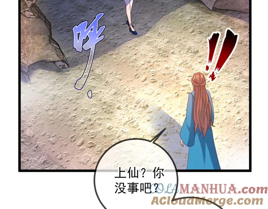 重生地球仙尊 第245话 改变 第34页