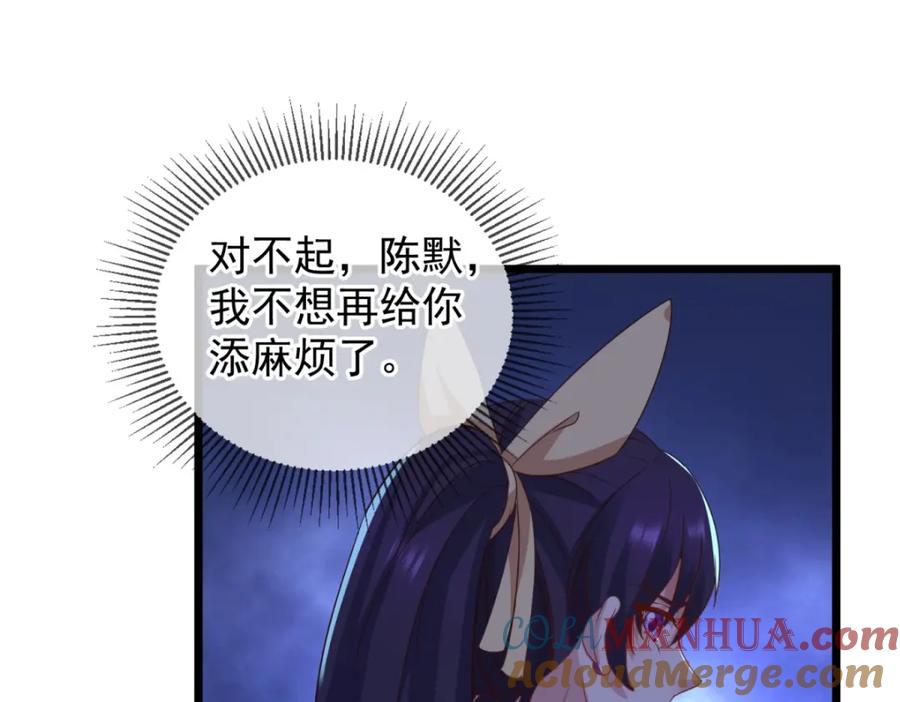 重生地球仙尊 第245话 改变 第40页