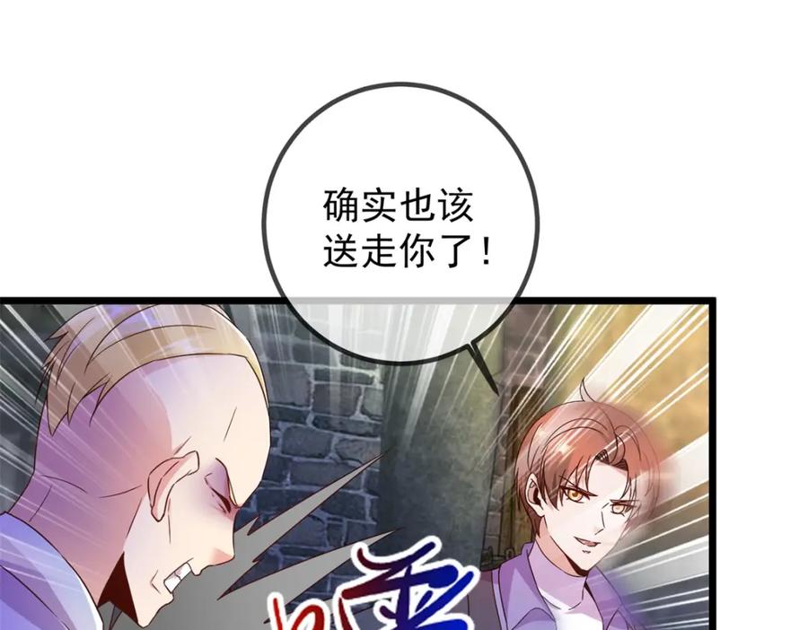 重生地球仙尊 第245话 改变 第26页