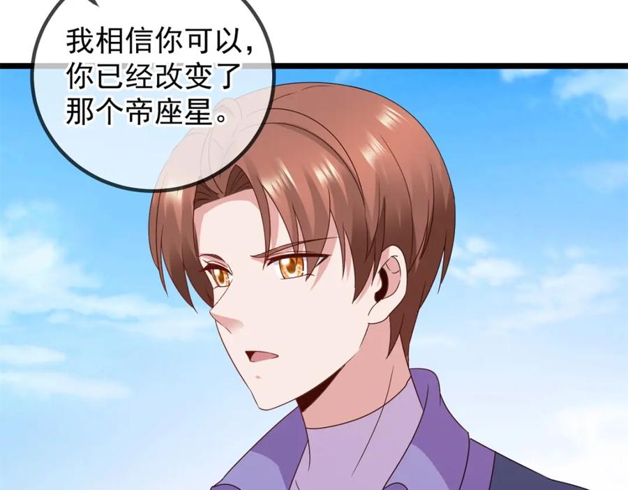 重生地球仙尊 第245话 改变 第71页