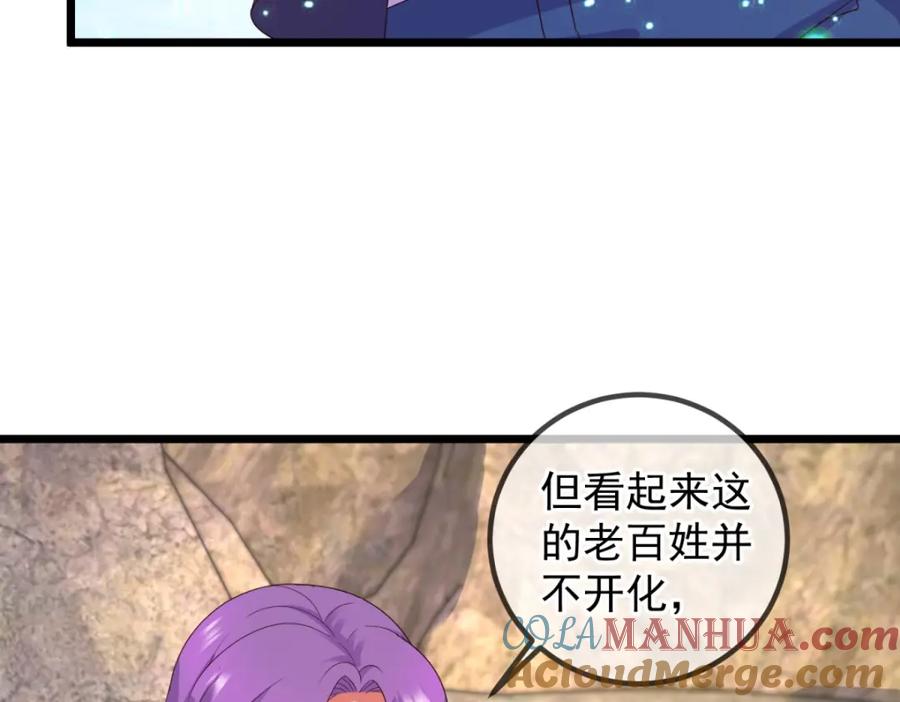 重生地球仙尊 第245话 改变 第64页