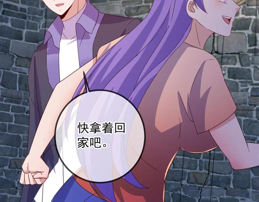 重生地球仙尊 第245话 改变 第56页