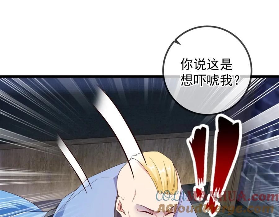 重生地球仙尊 第245话 改变 第22页