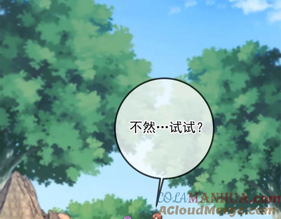 重生地球仙尊 第245话 改变 第73页