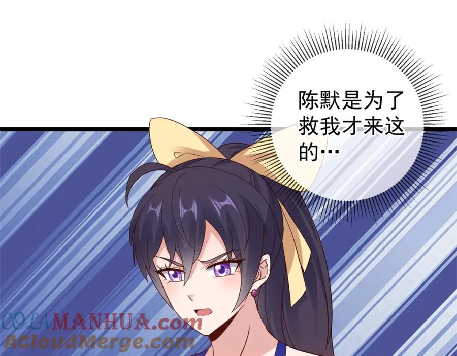 重生地球仙尊 第245话 改变 第31页