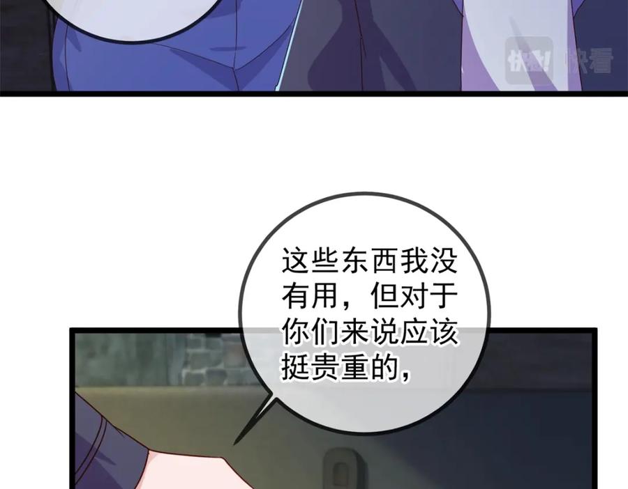 重生地球仙尊 第245话 改变 第53页