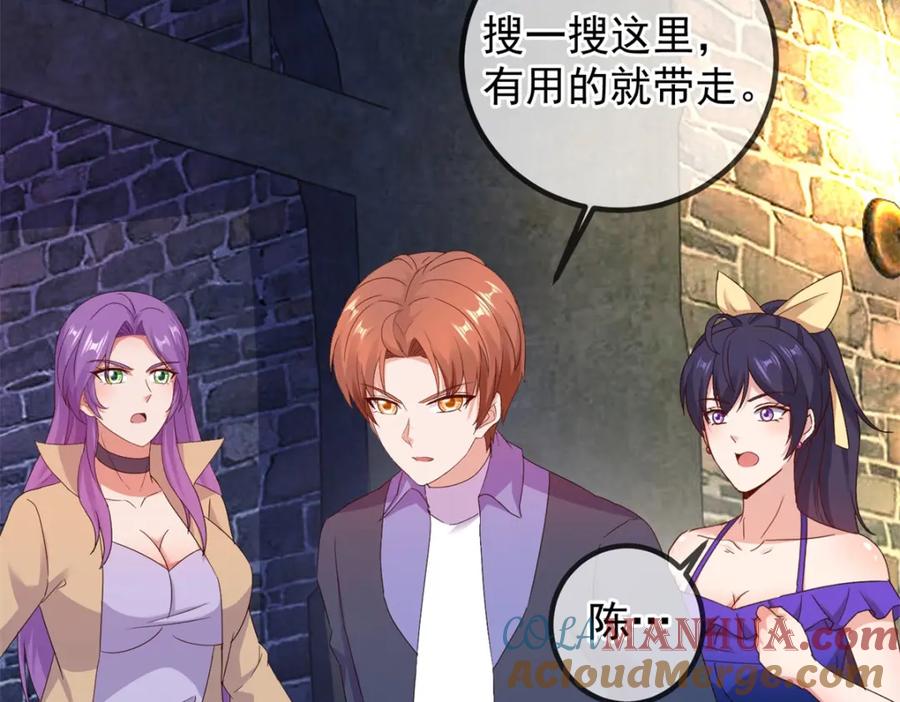 重生地球仙尊 第245话 改变 第28页