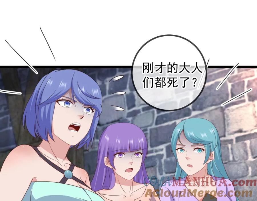 重生地球仙尊 第245话 改变 第46页