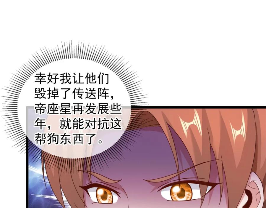 重生地球仙尊 第245话 改变 第9页
