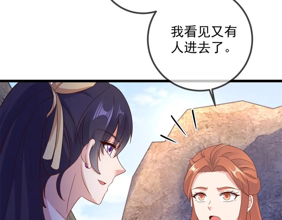 重生地球仙尊 第245话 改变 第35页