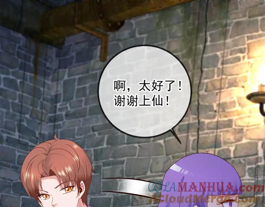 重生地球仙尊 第245话 改变 第55页