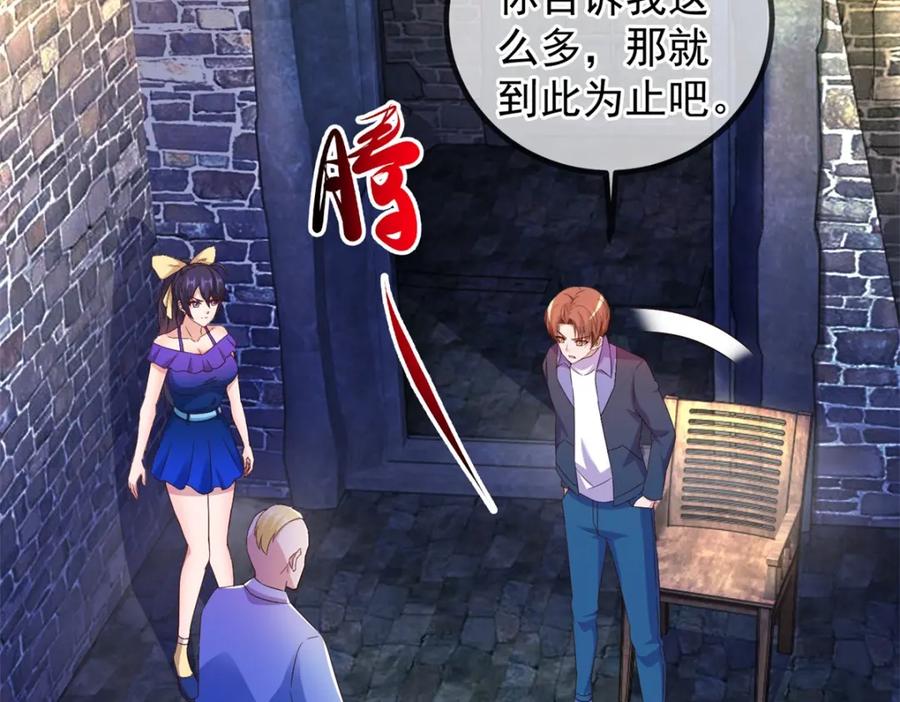 重生地球仙尊 第245话 改变 第24页