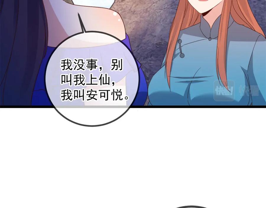 重生地球仙尊 第245话 改变 第36页