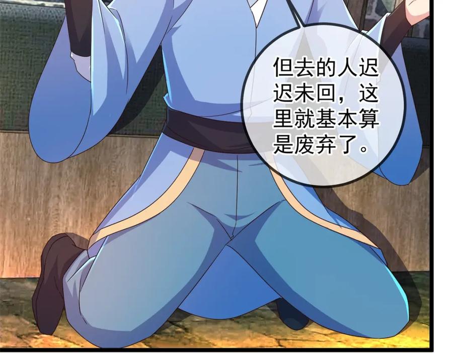 重生地球仙尊 第245话 改变 第8页