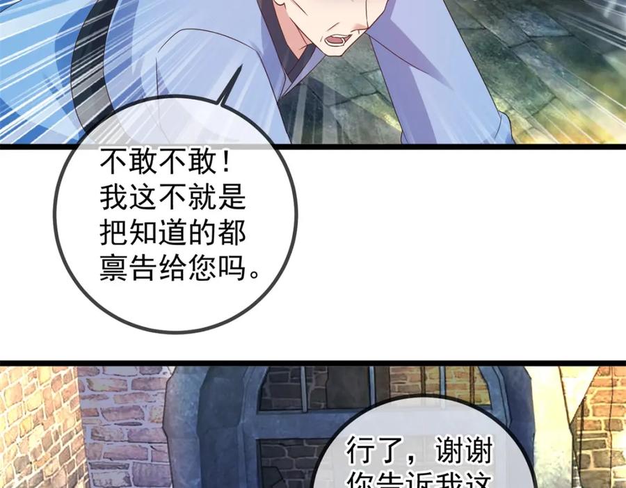 重生地球仙尊 第245话 改变 第23页
