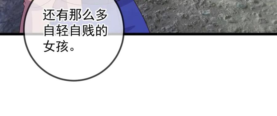 重生地球仙尊 第245话 改变 第66页