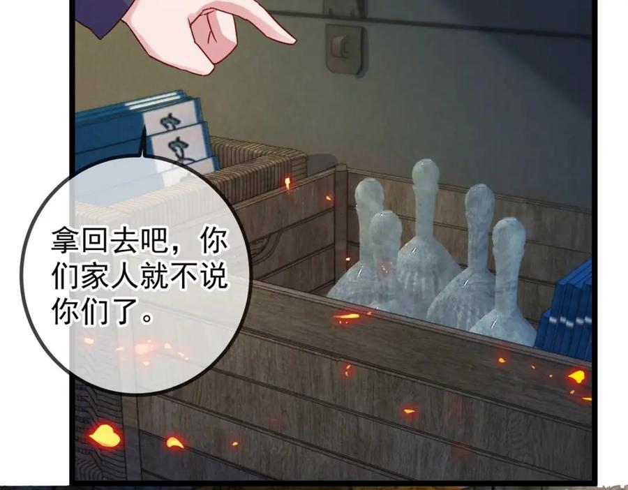 重生地球仙尊 第245话 改变 第54页